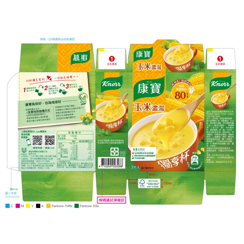 Knorr CupSoup CRMCORN 54g, , large