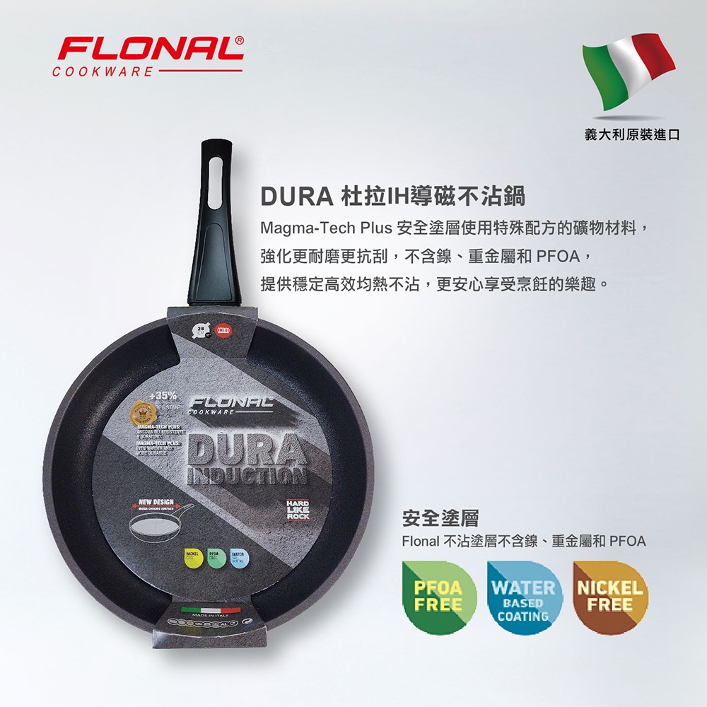 【Flonal福隆】 義大利原裝進口 杜拉IH不沾深平鍋28cm, , large
