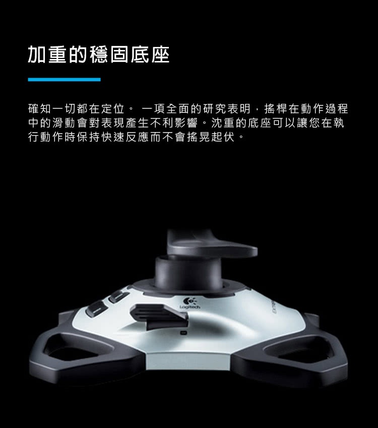 【 Logitech 羅技 】G EXTREME 3D PRO 閃靈鈦翼搖桿 公司貨, , large