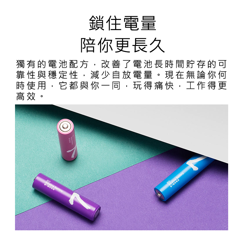 【好米企業社】小米3號電池 AA AAA鹼性電池 電池 小米電池 非充電電池 3號, , large