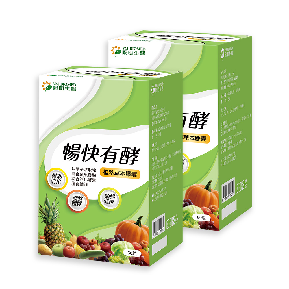 enzyme ym biomed 60grains two-box, , large