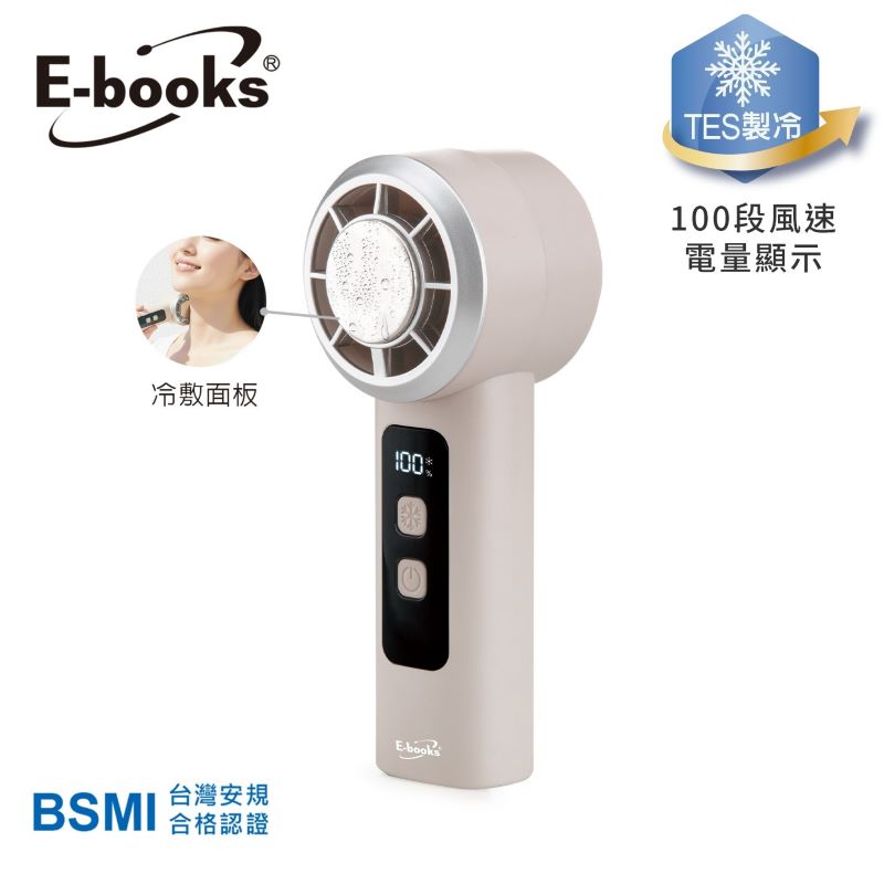 E-books K52 製冷100段風速數顯手持風扇, , large