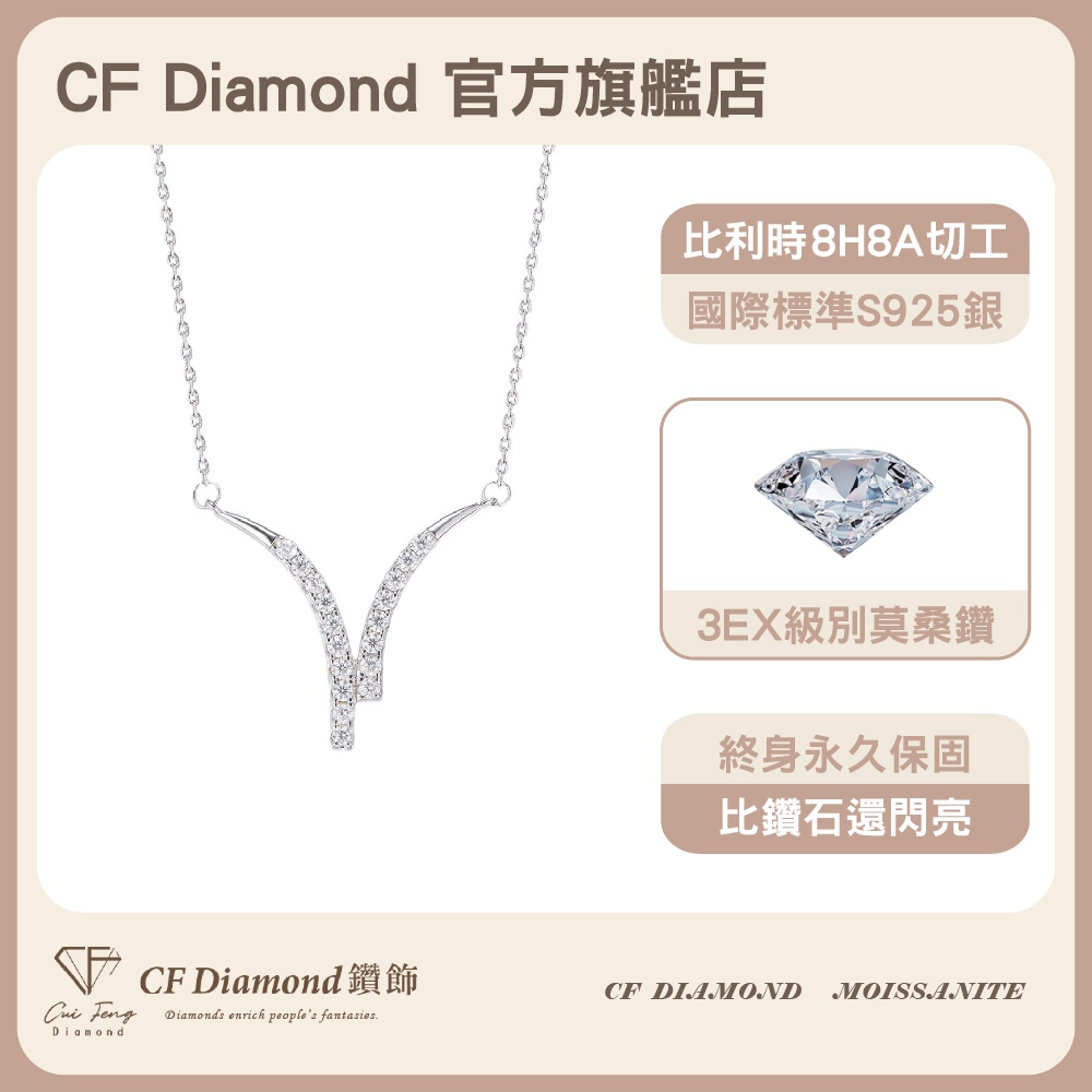 【CF鑽飾】項鍊 莫桑鑽《嫣然》54分, , large