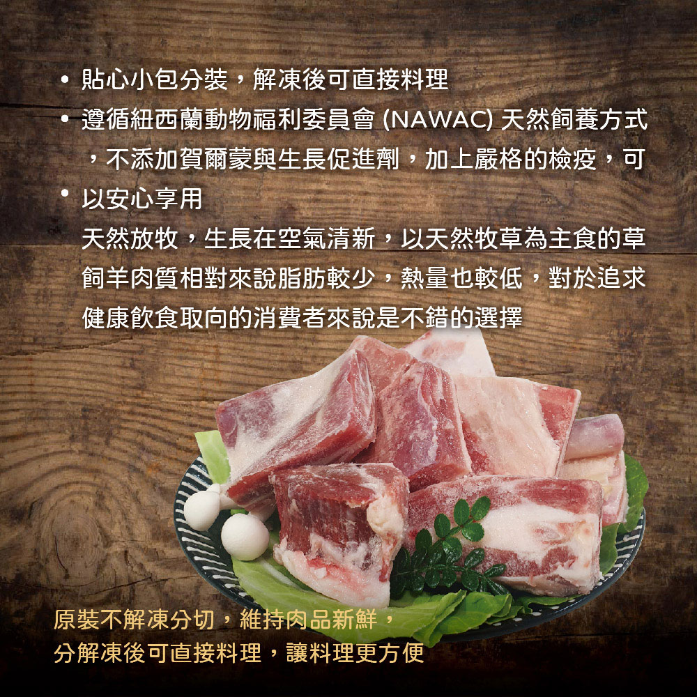 New Zealand Lamb Rib Chops (Cut Pieces), , large