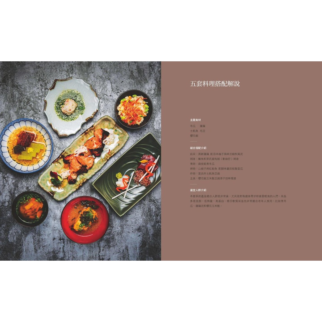 《南門書局》世界名廚學院 日本料理+名廚西餐 2本, , large