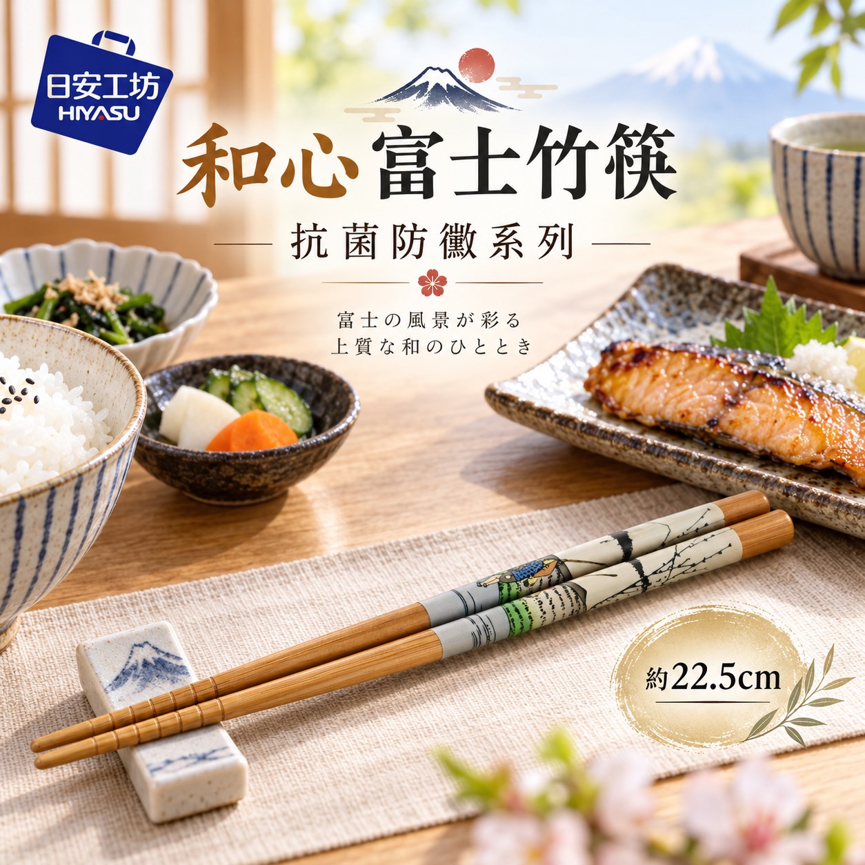 【HIYASU日安工坊】和心富士竹筷-抗菌防黴系列, , large