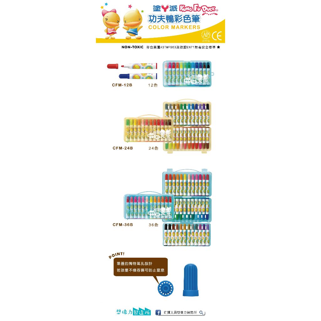 雄獅 功夫鴨彩色筆-彩虹星(多款)24色, , large