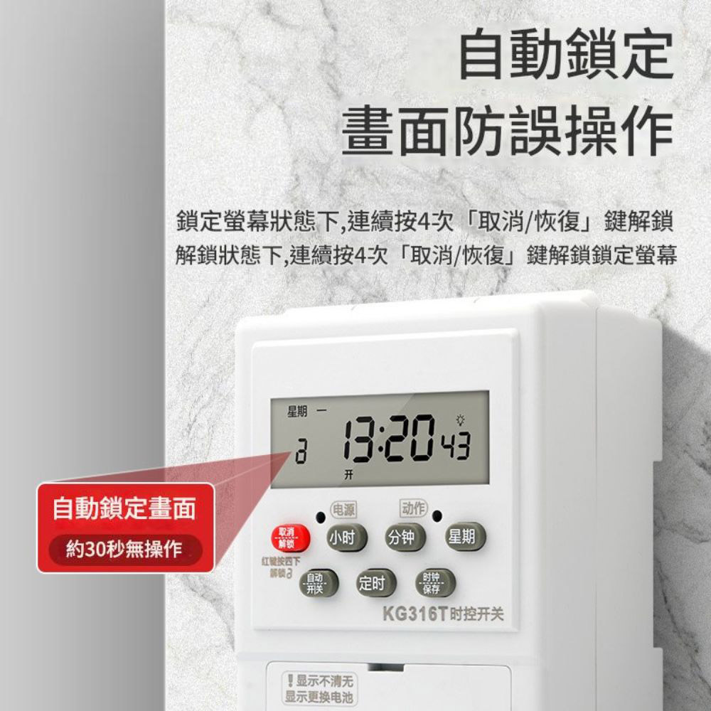 KG316T-40A微電腦定時器-小型, , large
