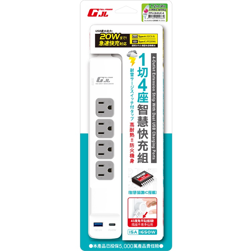 power extension cord, , large