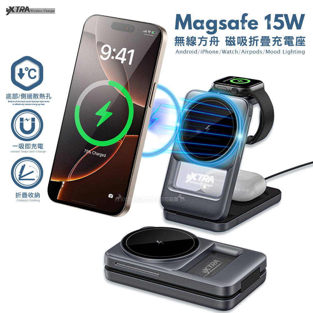 VXTRA 15W無線方舟 Magsafe磁吸折疊充電座 充電器 iPhone/Watch/Airpods/氛圍燈, , large