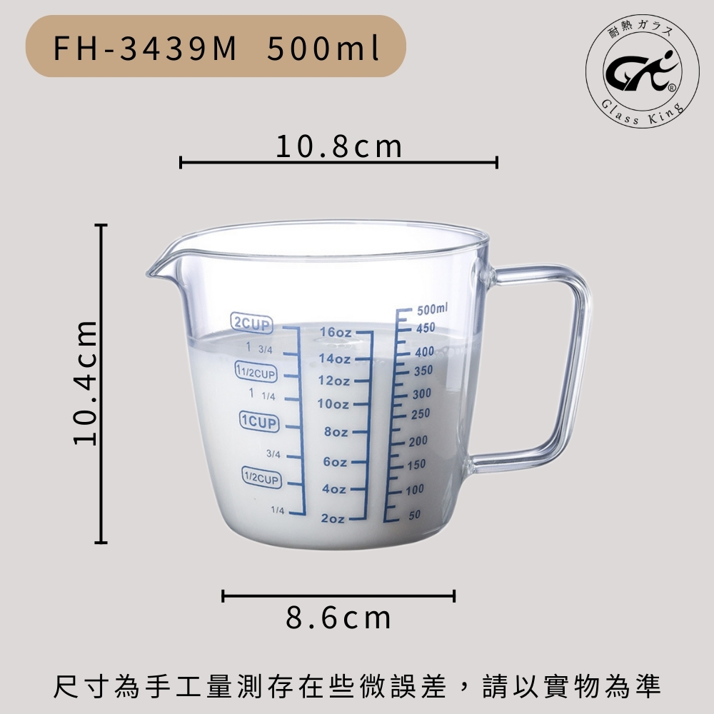 【GlassKing】FH-3439M《 500ml 》耐熱玻璃量杯 烘焙量杯 耐熱量杯 麵粉量杯 玻璃量杯 刻度量杯, , large