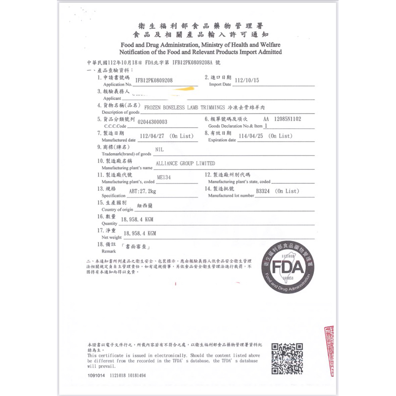 【老王賣肉】澳洲羊排骨 羊肉爐 羊腩 羊排 火鍋 羊肉 羊排 火鍋, , large