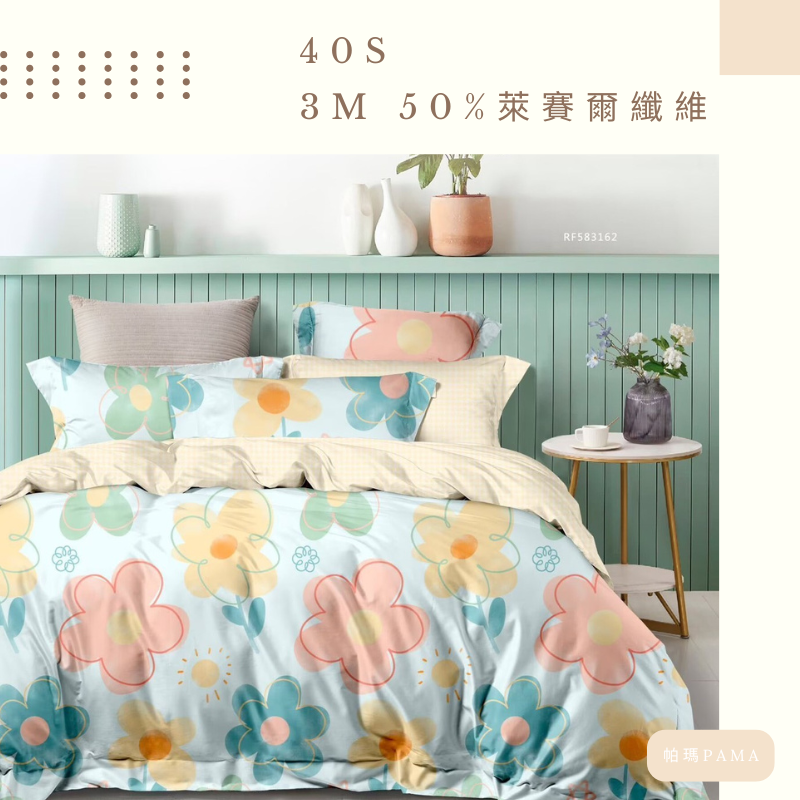 【帕瑪PAMA】40S 50%萊賽爾纖維兩用被床包組-彩陽之花, , large