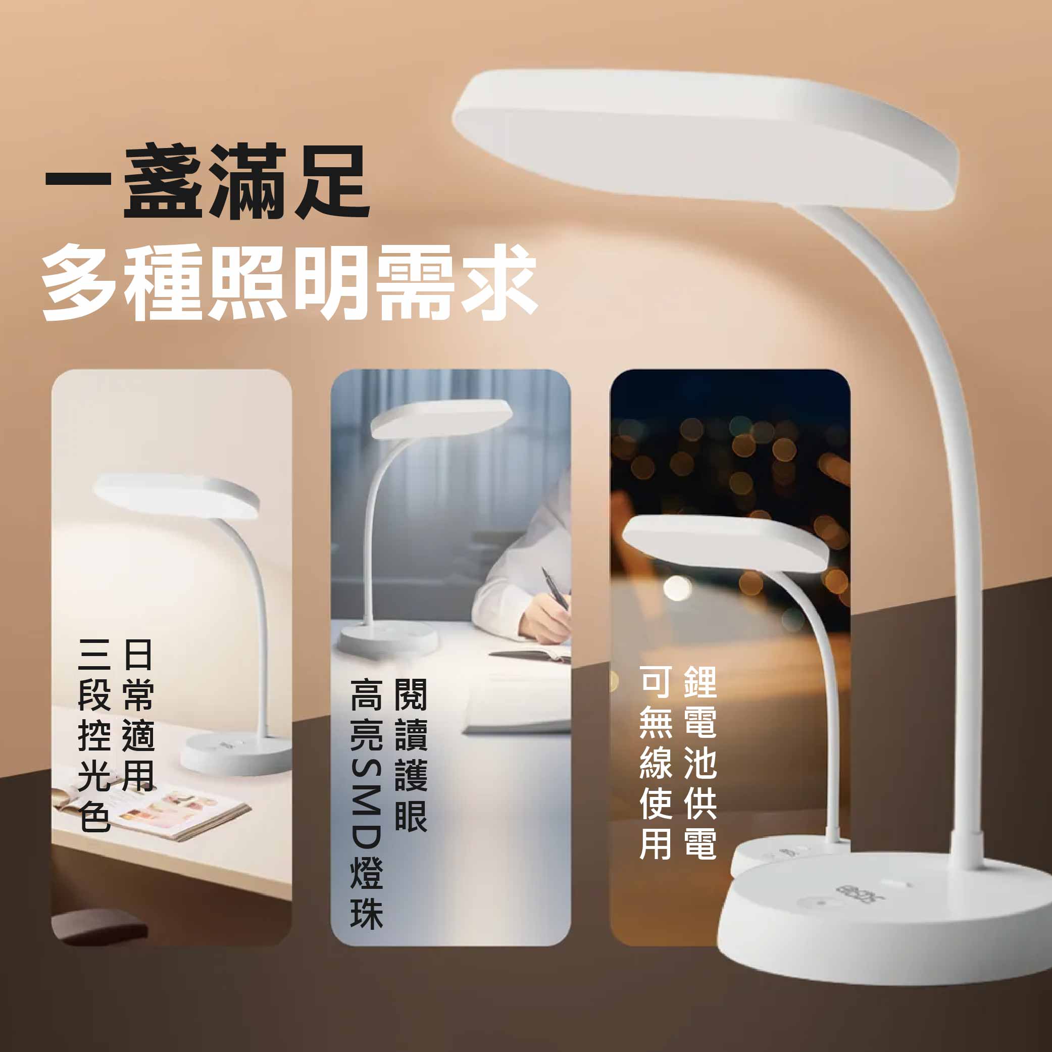 鉅玉經典｜TRISTAR LED充電式舒適護眼檯燈【加長型】TS-L031, , large