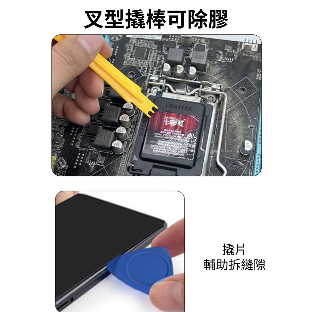 21-piece mobile phone disassembly tool set, , large