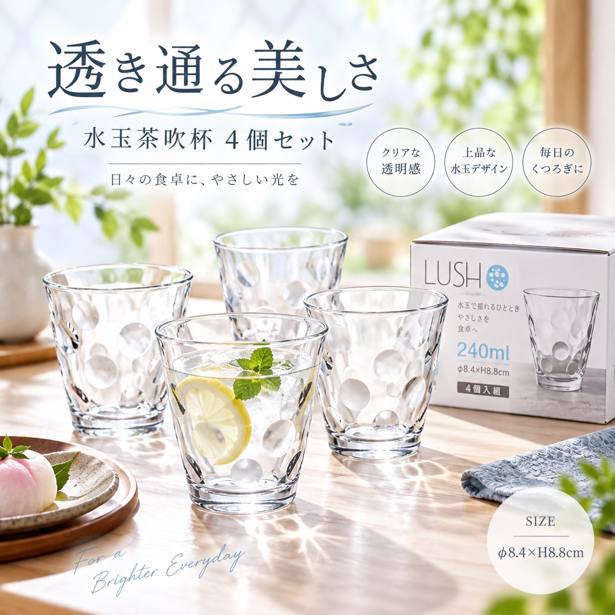 【HIYASU日安工坊】水玉茶吹杯 4入組, , large