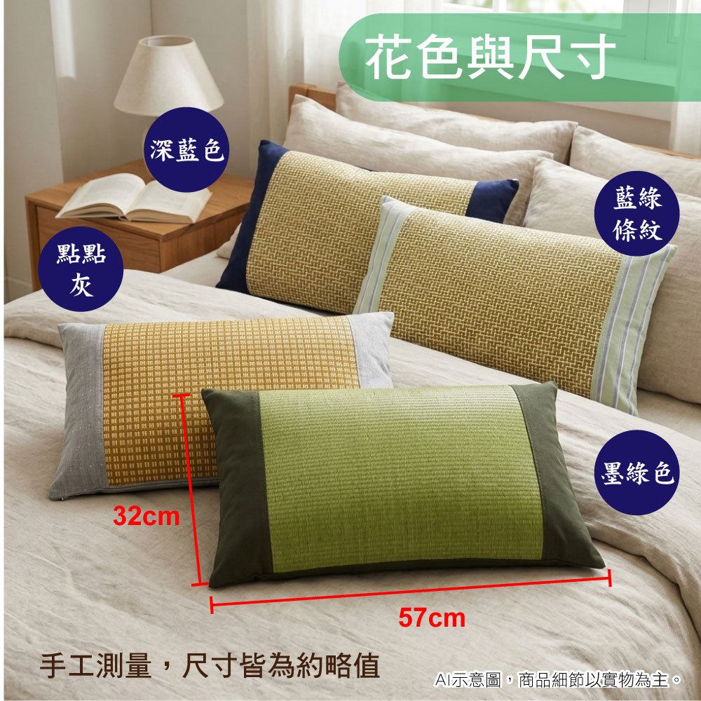 LASSLEY【雙面材質】天然亞藤艾草綠豆殼枕頭 ( 純棉 舒眠 透氣 防蚊 驅蟲 頸部支撐 枕頭 綠豆枕 台灣製造 ), , large