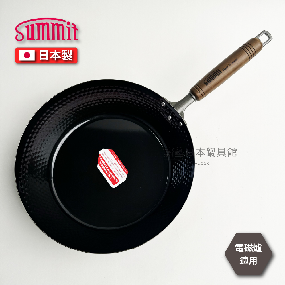 [Summit]日本製 超輕量28cm 槌木平底鐵鍋｜, , large
