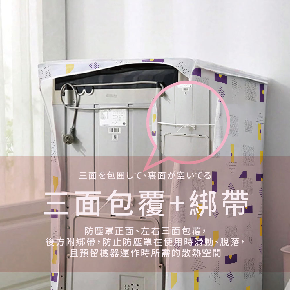 防潑水洗衣機罩 兩款任選, , large