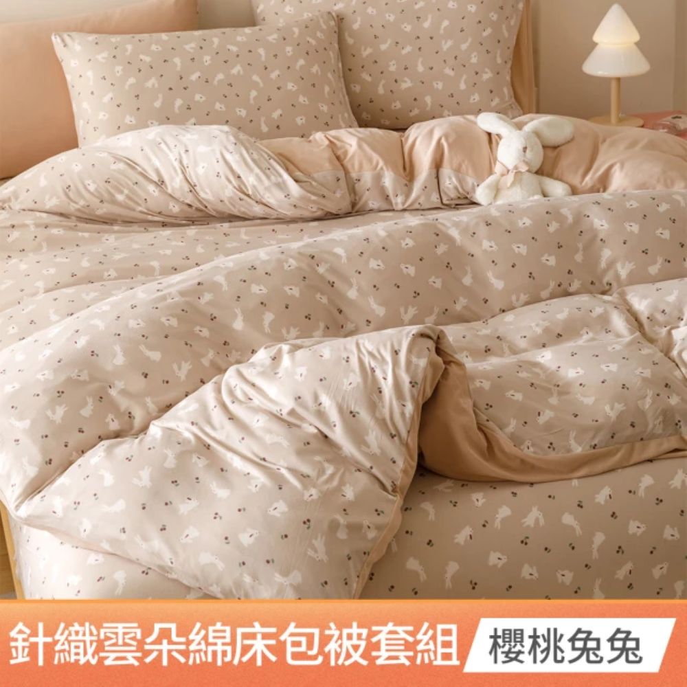 【aibo】韓版時尚針織雲朵綿床包被套四件組｜雙人/加大｜雲朵綿親膚柔軟｜透氣舒適｜四季適用｜床包組推薦, , large