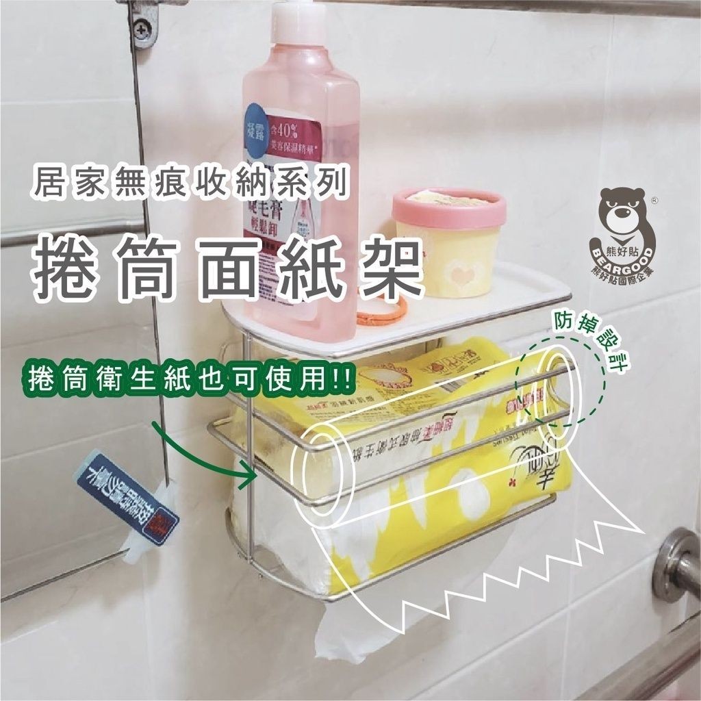 [Beargood sticker] Roll Paper Holder / Toilet Paper Rack with Shelf, , large