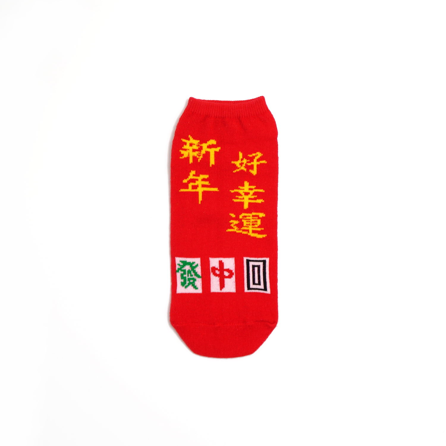 【台灣製】新年開運襪（成人、兒童）過年好運襪 招財襪 可當紅包袋, , large
