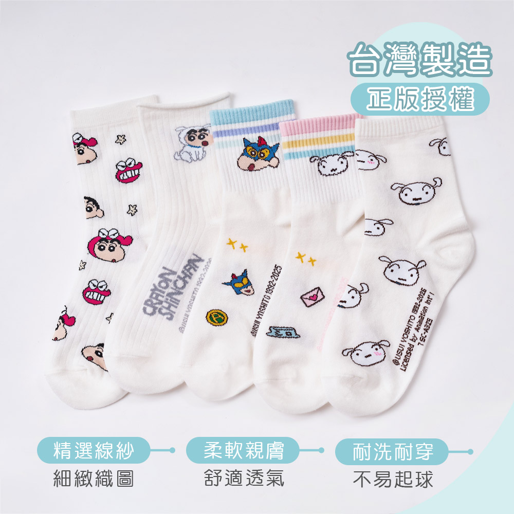蠟筆小新中筒襪【ONEDER旺達】SC-A328, , large