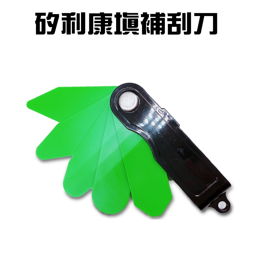 GS MALL 台灣製造 五合一矽利康填補刮刀 矽利康刀 矽利康摺疊刀 矽利康填補刀 填補刮刀 矽利康 裝潢刮刀, , large