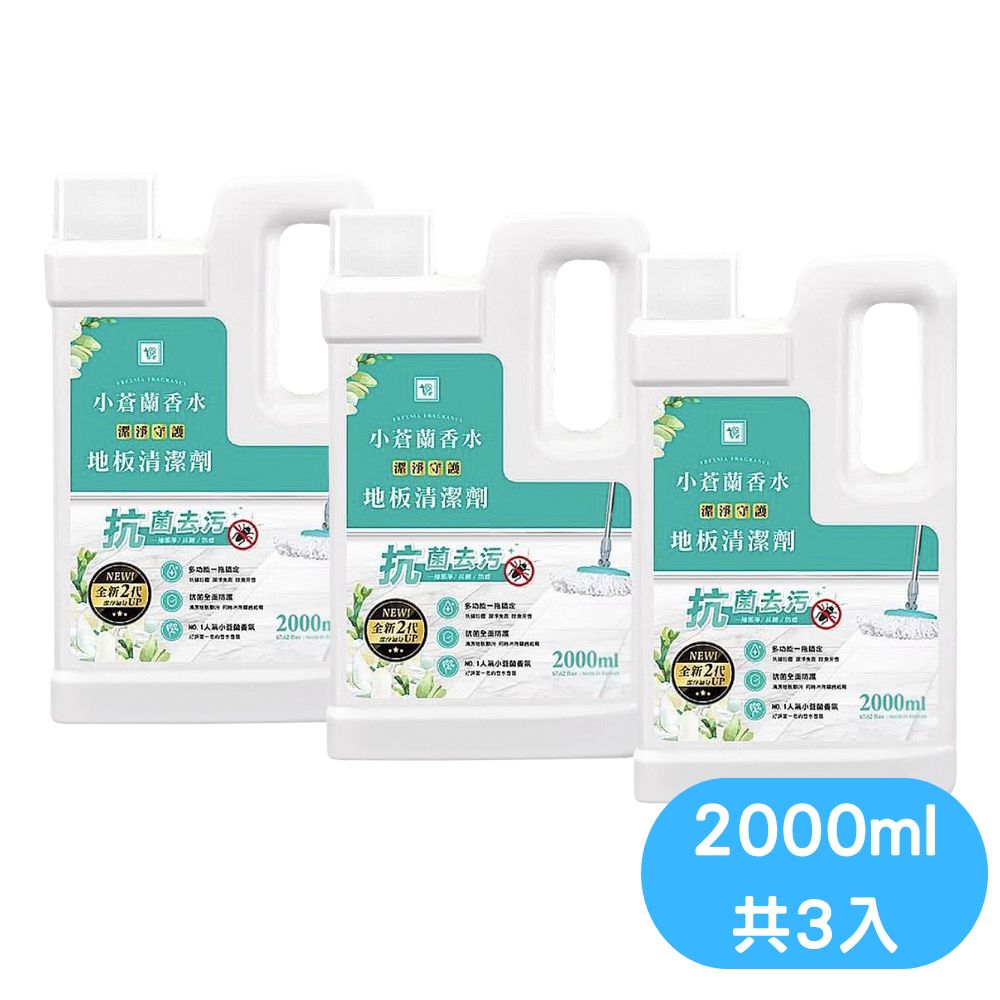 Freesia Fragrance Antibacterial Floor Cleaner - 2000ml x 3, , large