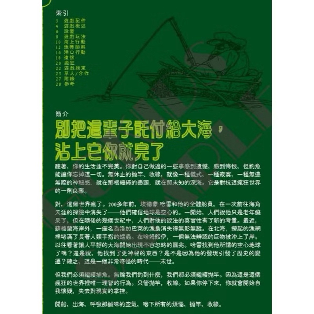 【Asmodee】深海漁恨 中文版 Deep Regrets｜送限量悲慘觸手迷你擴充+勘誤, , large