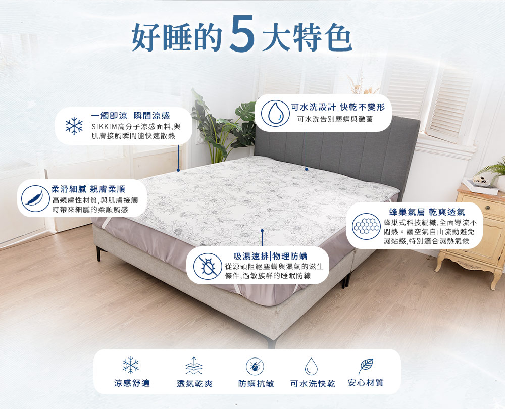 【日本旭川】生命磁石墨烯緹花瞬涼床墊  親膚舒適 可水洗, , large