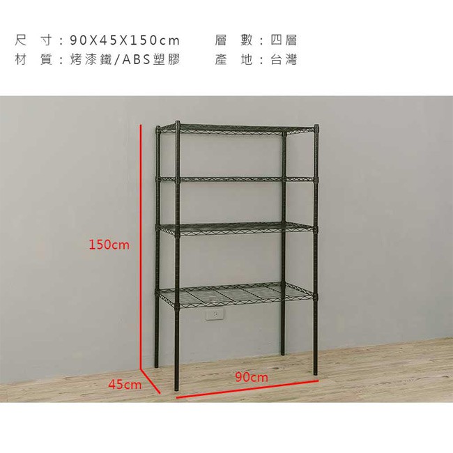 【Y HOUSE】90x45x150cm Lightweight Four-layer Iron Rack Iron Rack Shelf - Painted Black, , large