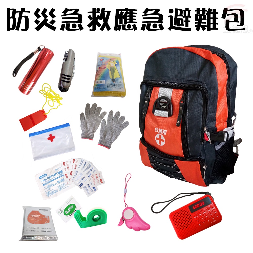 GS MALL 9合1 超值二組 防災急救應急避難包 包包隨機款式出貨 防災包 避難包 地震包 急難包 急救包 戰爭包 防災避難包, , large