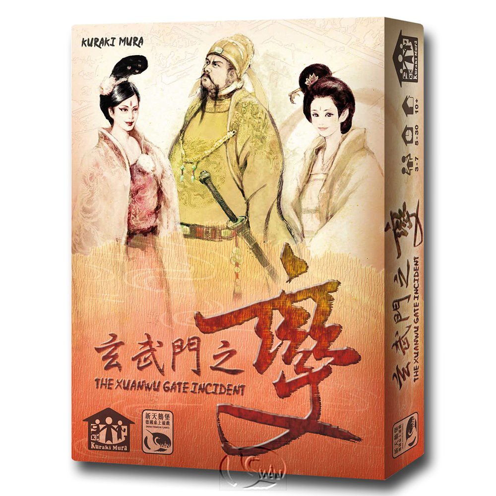 Xuanwu Gate Incident 2, , large