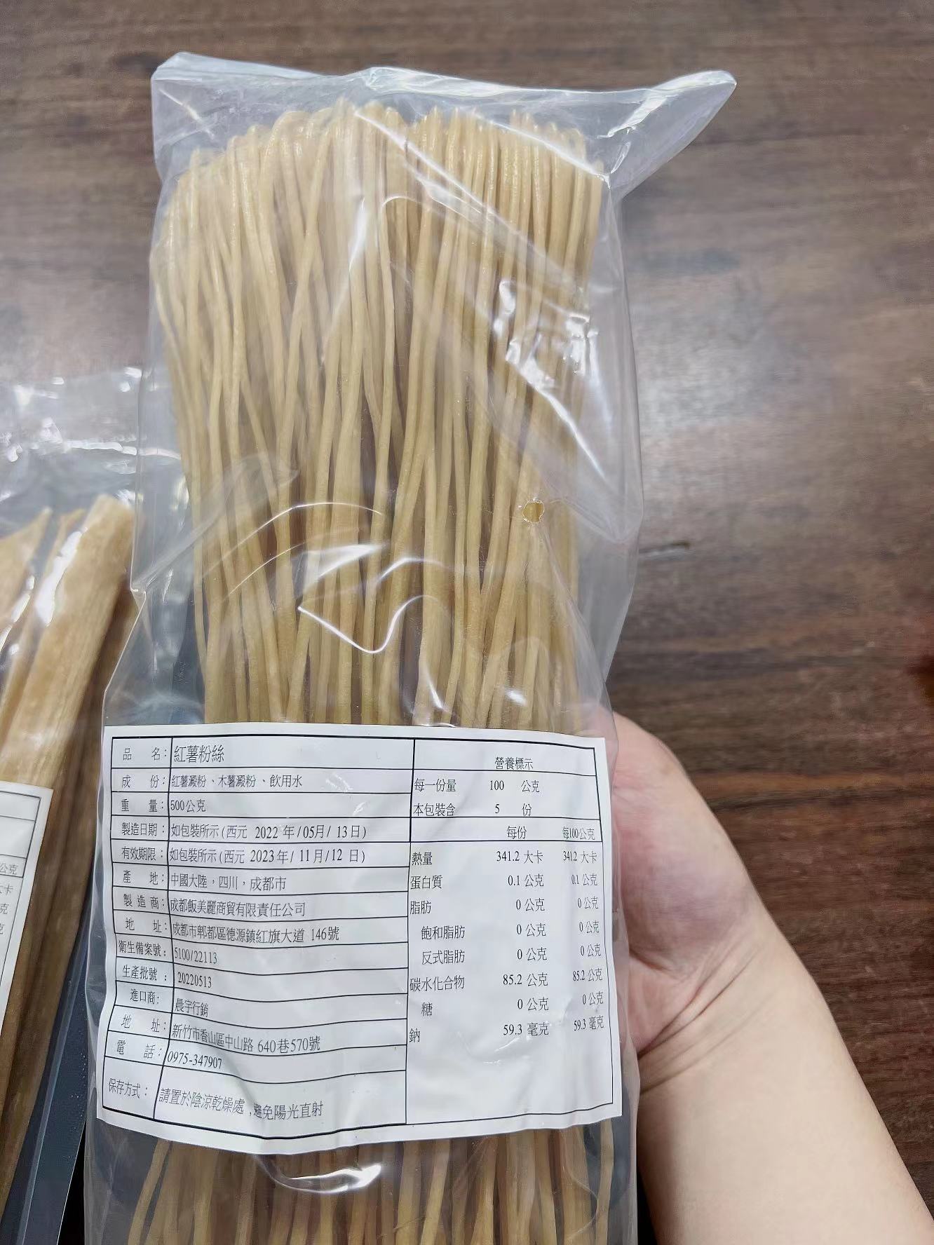 紅薯粉絲 重慶 500g紅薯粉 中粗粉 (2027/09/08), , large