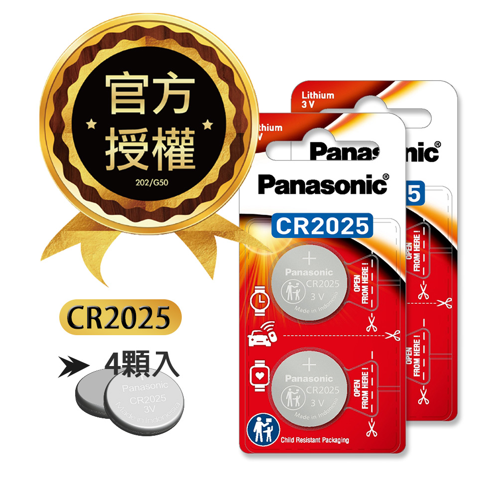 Panasonic 國際牌 CR2025 鈕扣型電池 3V專用鋰電池(4顆入), , large