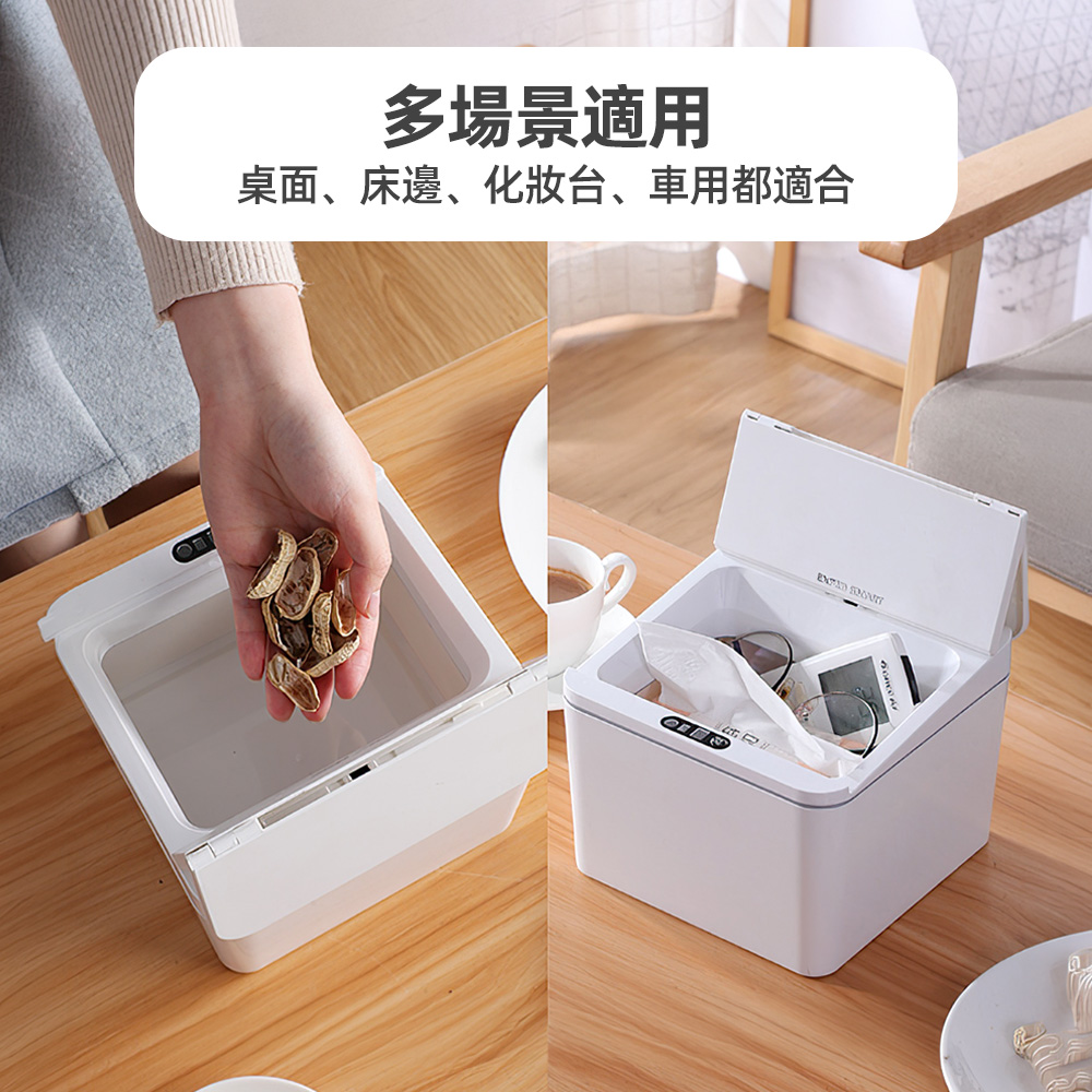【上手家居】桌上感應垃圾桶(桌上垃圾桶/小垃圾桶/桌面垃圾桶/智能垃圾桶), , large