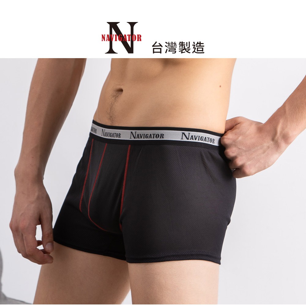 【現貨】貝柔 吸濕排汗平口內褲 平口褲 N9744, , large