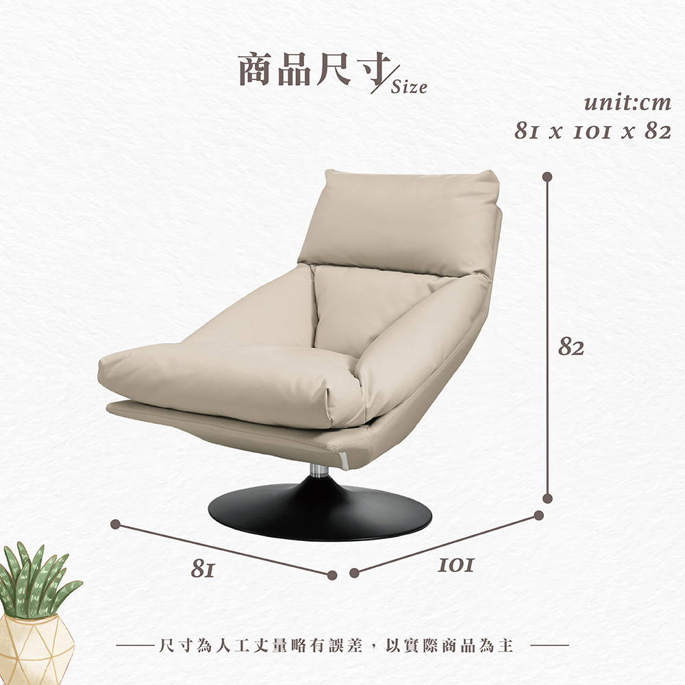 【Hampton 漢汀堡】法曼皮面休閒椅-米色, , large