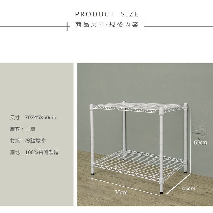 【Y HOUSE】70x45x60cm Lightweight Two-layer Iron Rack Iron Rack Shelf-Painted White, , large