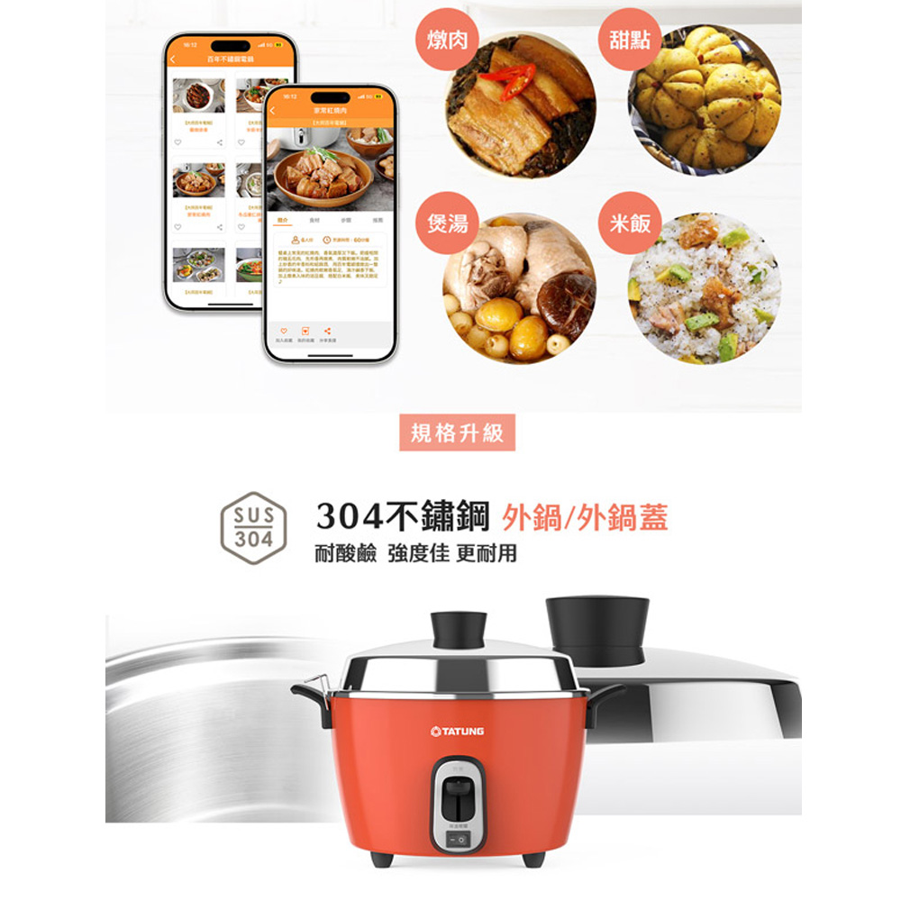 TATUNG大同 220V異電壓6人份全不鏽鋼配件電鍋 TAC-06R-MV2LR, , large