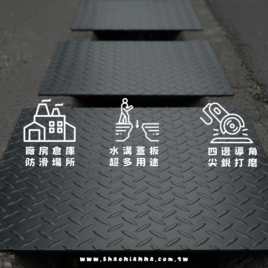 【 SHAONIANNA.TW 】ᴗ̈  ༘  3mm鍍鋅水溝蓋板｜花紋防滑地溝蓋｜防臭蓋板可客製尺寸｜排水孔蓋 地漏蓋 ✦, , large