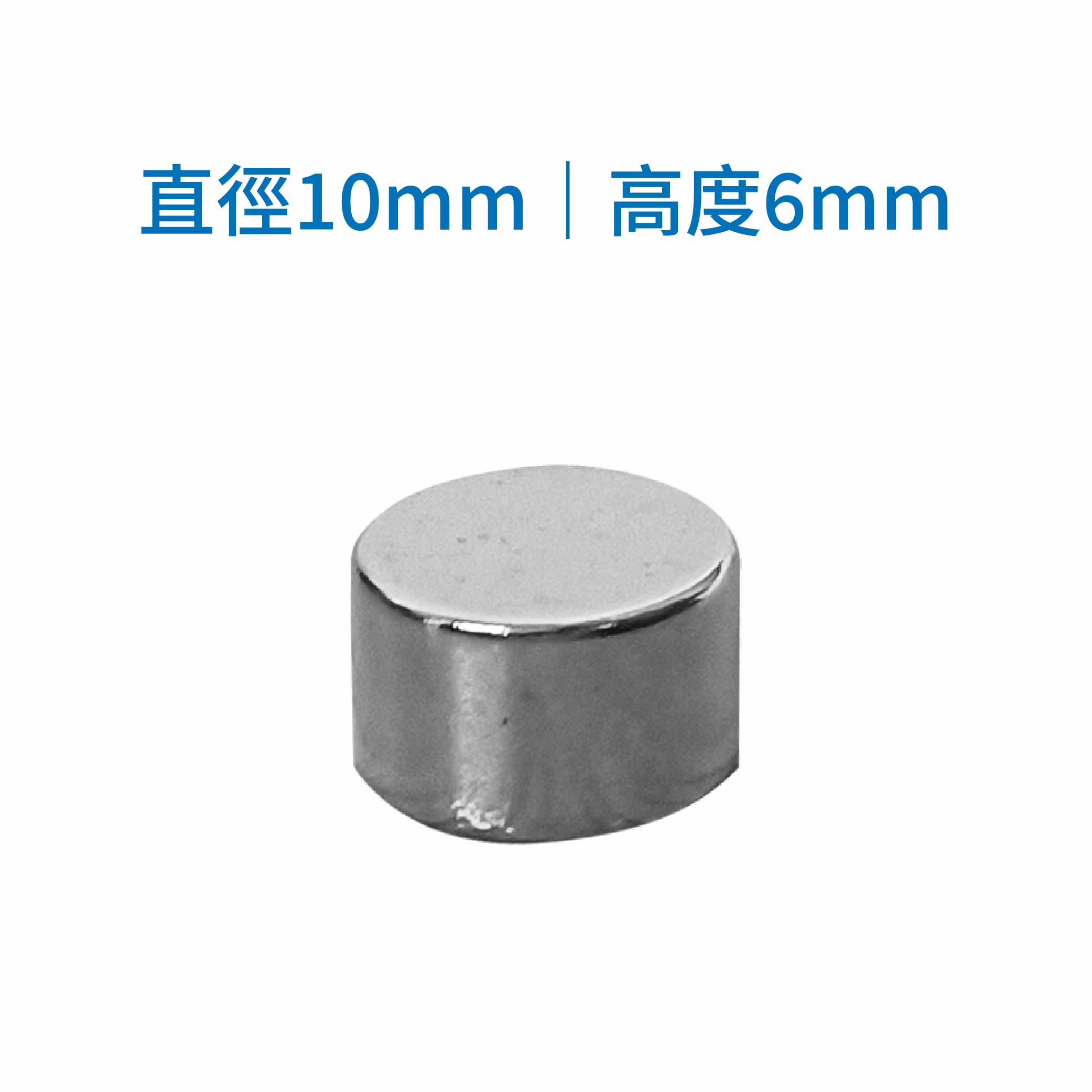 鉅玉經典｜進口超強力白金磁鐵10*6mm SO-106, , large