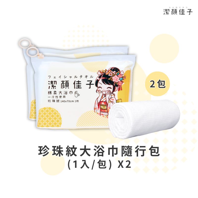 Disposable bath towel, , large
