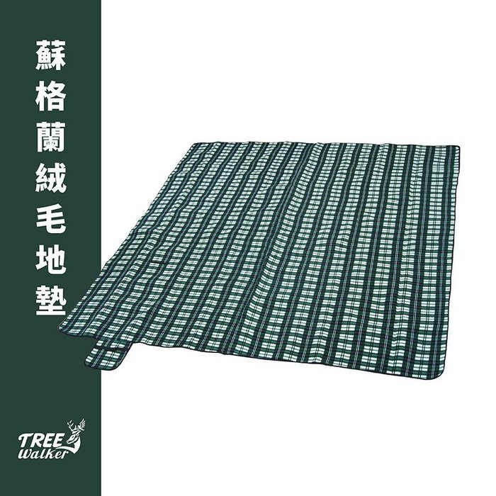 【Treewalker 萊茂】蘇格蘭絨毛地墊 300x300cm (隨機出貨), , large