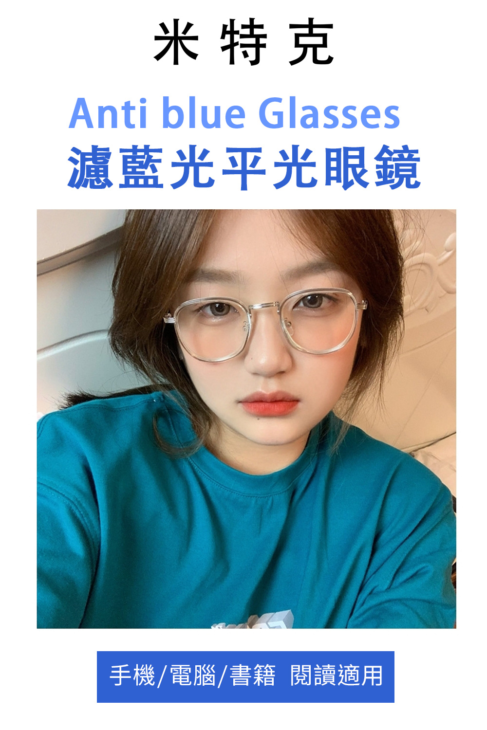 MEGASOL UV400抗UV濾藍光眼鏡時尚男女中性大框平光眼鏡(文青矩方膠框YS-128mm多色選) 透明, , large