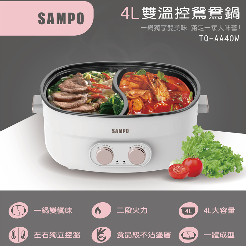 聲寶 TQ-AA40W 4L 雙溫控鴛鴦鍋 , , large