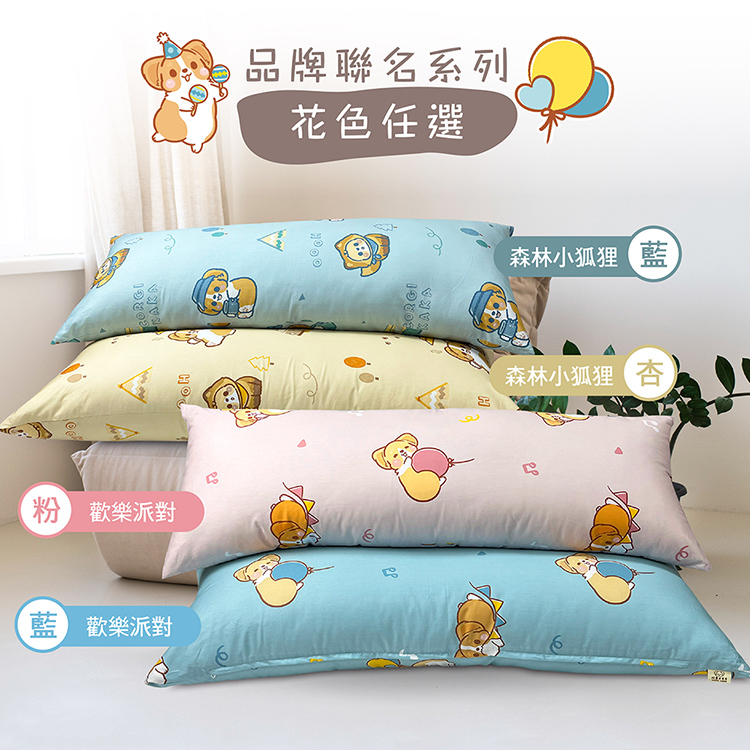 【多利寶寢具】柯基犬卡卡_純棉可拆洗長抱枕-歡樂派對-粉色, , large