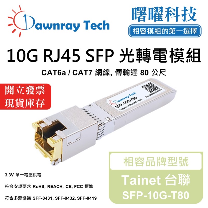 【Dawnray】Tainet SFP-10G-T80 Compatible Copper Module Transceiver Module RJ45 Module mini-GBIC 10G CAT6A/CAT7 RJ45 80m Hot-Pluggable 3.3V Single Voltage, , large