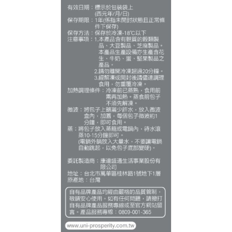 UNIDESIGN麥味芝麻包, , large